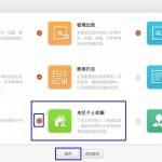 去勾保存