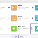 小区专家选择0保存