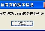 提示2