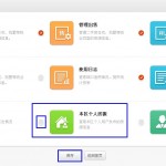 本区个人房源选择0保存