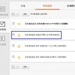系统消息提示申请成功