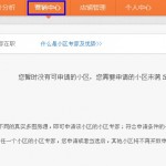 营销中心-小区专家