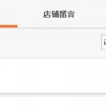 解职提醒